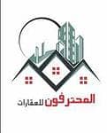 مكتب محترفون للعقارات
