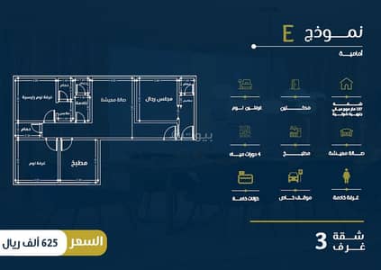 فلیٹ 3 غرف نوم للبيع في شمال جدة، جدة - شقة 3 غرف نوم للبيع النهضة جدة