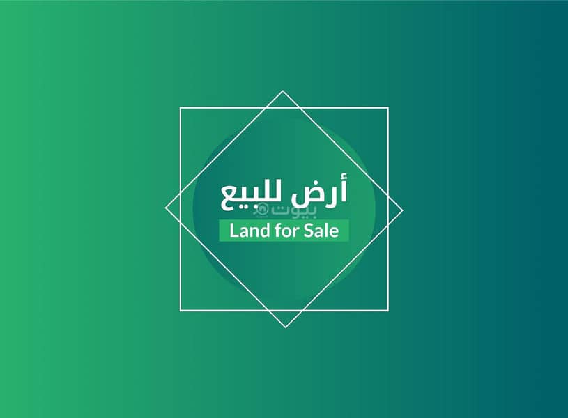 أرض سكنية للبيع في القدس، شرق الرياض أرض سكنية للبيع في القدس، شرق الرياض