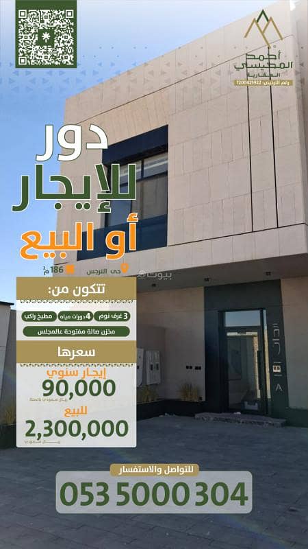 Luxury apartment for rent in Azdan Alyasmin project