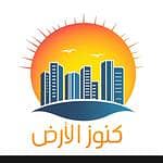 مكتب كنوز الأرض للعقارات