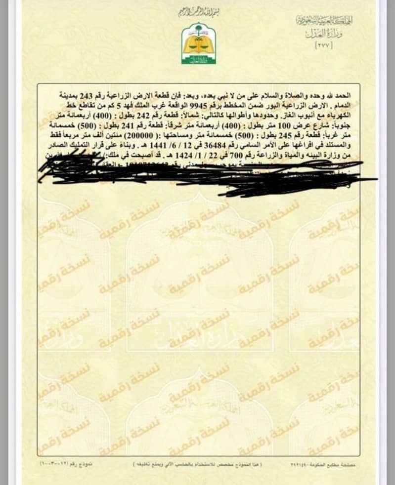 أرض للبيع في الدمام، المنطقة الشرقية أرض للبيع في الدمام، المنطقة الشرقية