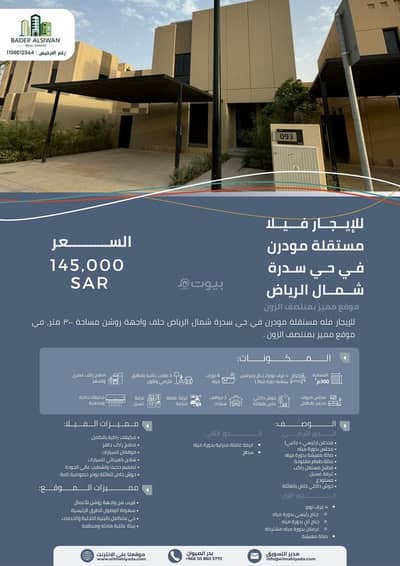 بيت شعبي 3 غرف نوم للايجار في سدرة، الرياض - 3 Bedroom House For Rent in Sidra, Riyadh