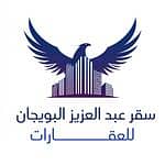 مكتب صقر عبدالعزيز البعيجان للعقارات