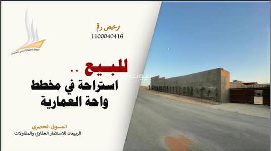 3 Bedroom Rest House for Sale in Mukhtat Rest Houses Al Omariyah - Special rest for sale