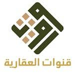 Qanawat Real Estate Company