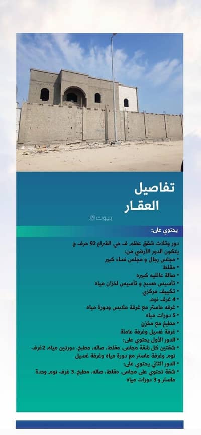 فیلا 4 غرف نوم للبيع في الشراع، الخبر - فيلا 6 غرف نوم للبيع في الشراع، الخبر