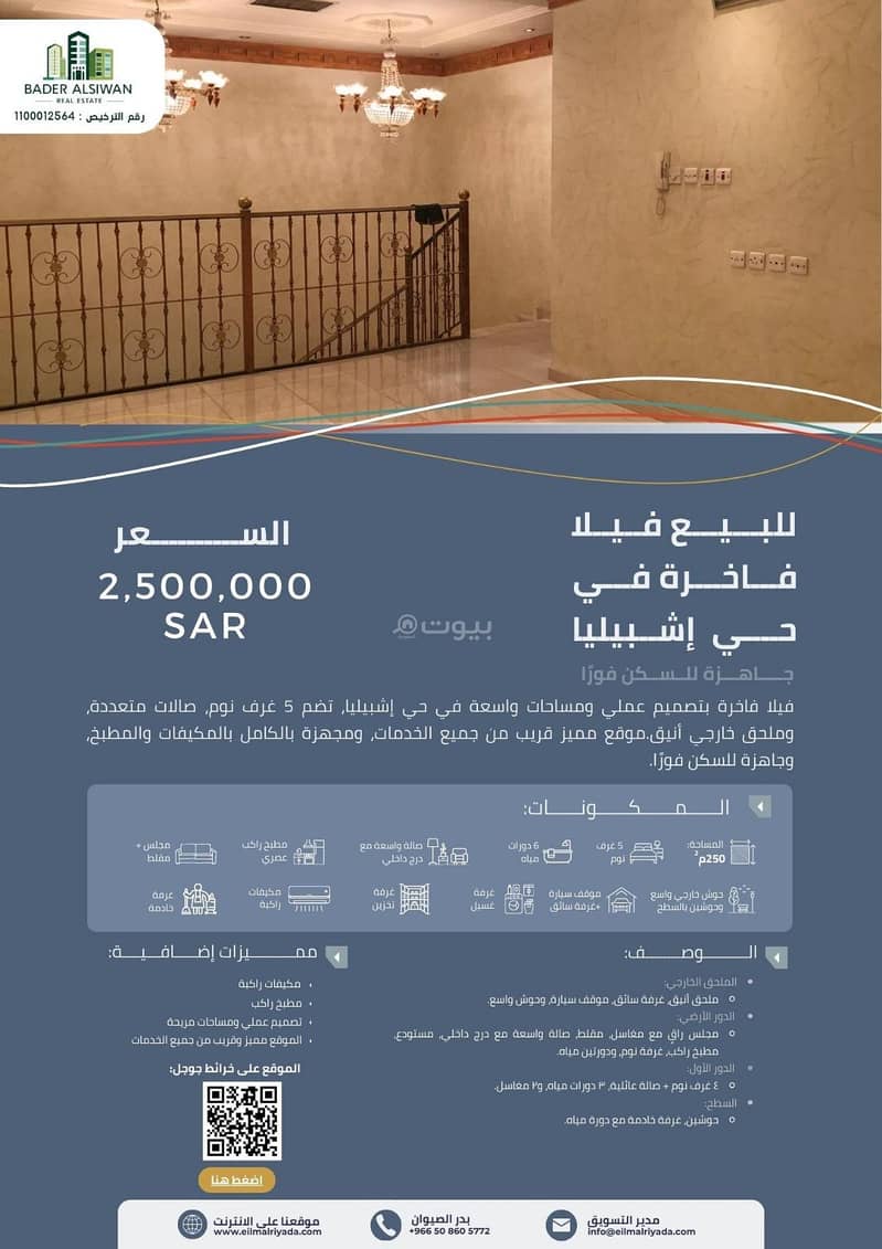 4 bedroom villa for sale in Seville, Riyadh