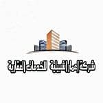 Emaar Eshbiliyah Real Estate