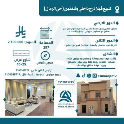 فیلا 10 غرف نوم للبيع في شرق الرياض، الرياض - فيلا للبيع في الرمال، الرياض