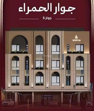 3 Bedroom Flat for Sale in Central Jeddah, Jeddah - Apartment for sale in  Al Hamraa, Central Jeddah