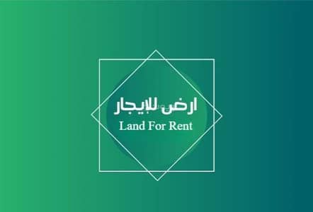 ارض  للايجار في شمال جدة، جدة - أرض للإيجار في حي طيبة، شمال جدة