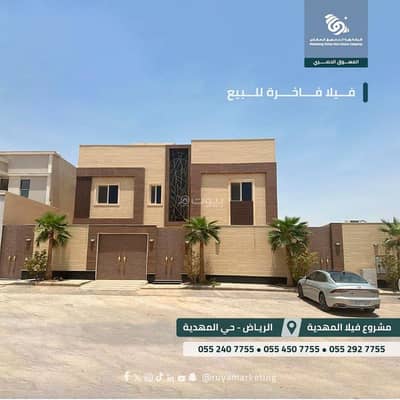 9 Bedroom Villa for Sale in West Riyadh, Riyadh - Villa in West Riyadh，Al Mahdiyah 9 bedrooms 8719000 SAR - 87676682