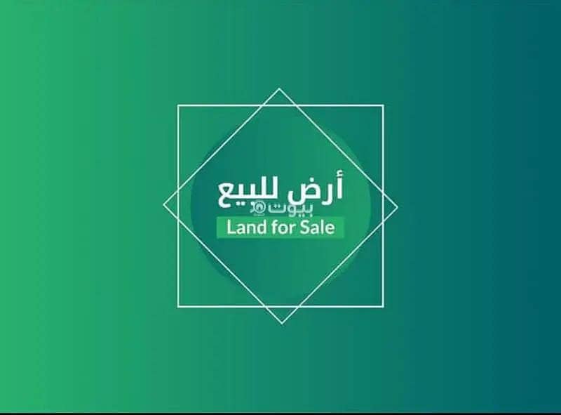 أرض سكنية للبيع في الوسام، الدمام أرض سكنية للبيع في الوسام، الدمام
