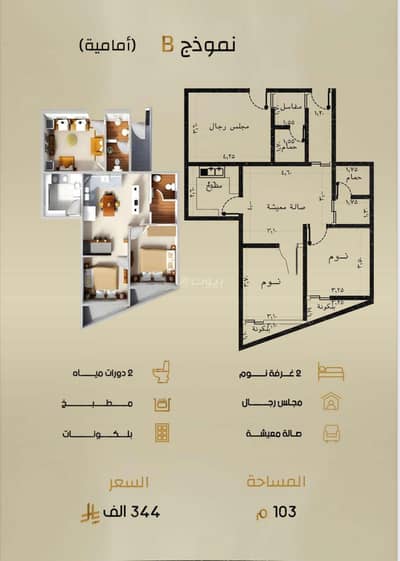 3 Bedroom Building for Sale in North Jeddah, Jeddah - Apartments for sale in Al-Rabwa neighborhood close to Ezziz Mall and Prince Majid Park